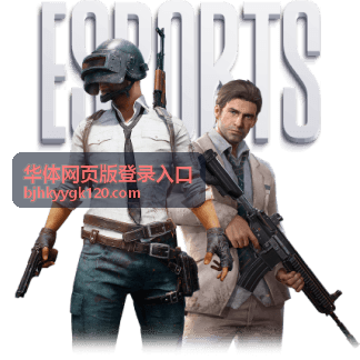 华体网页版登录入口 羽毛球赛事